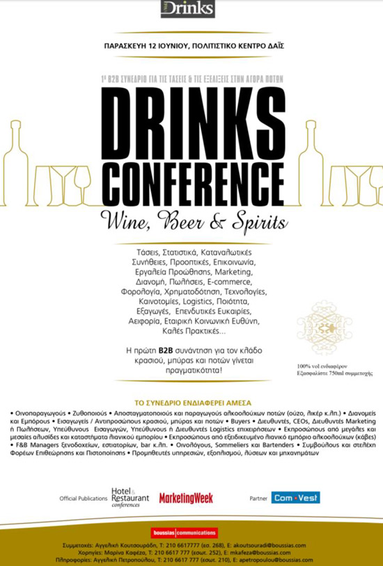drinks_conference_F6457.jpg